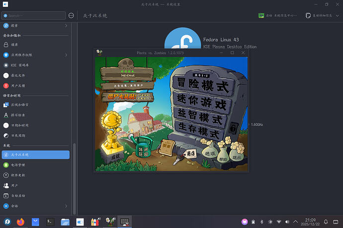 屏幕截图_20251222_210910