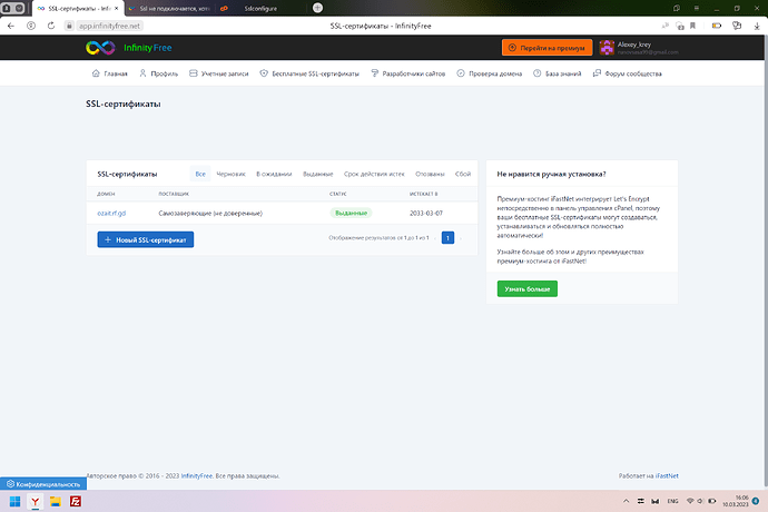 Снимок экрана (17)