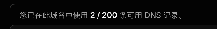 You have used 2 out of 200 available DNS entires in this domain.